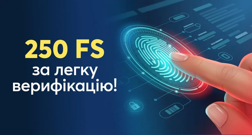 Бонус за верификацию