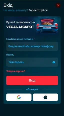 Форма входа в личный кабинет Vegas Casino